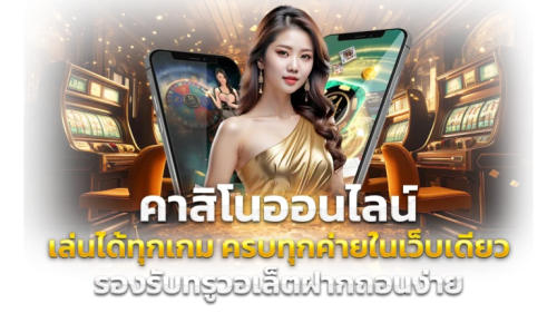 CEO56 เดิมพันสุดพรีเมียม ที่สุดแห่งการบริการระดับผู้นำ
